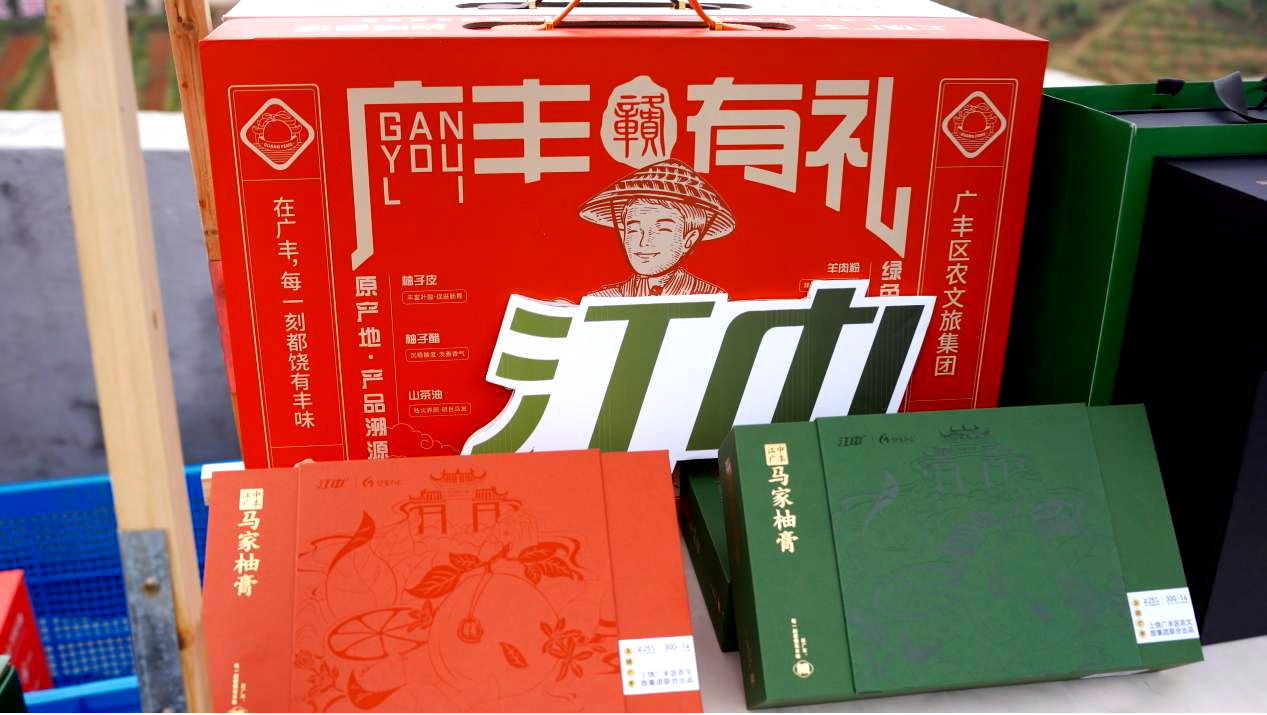 XKTY.COM星空牌马家柚膏产品陈列专区.png