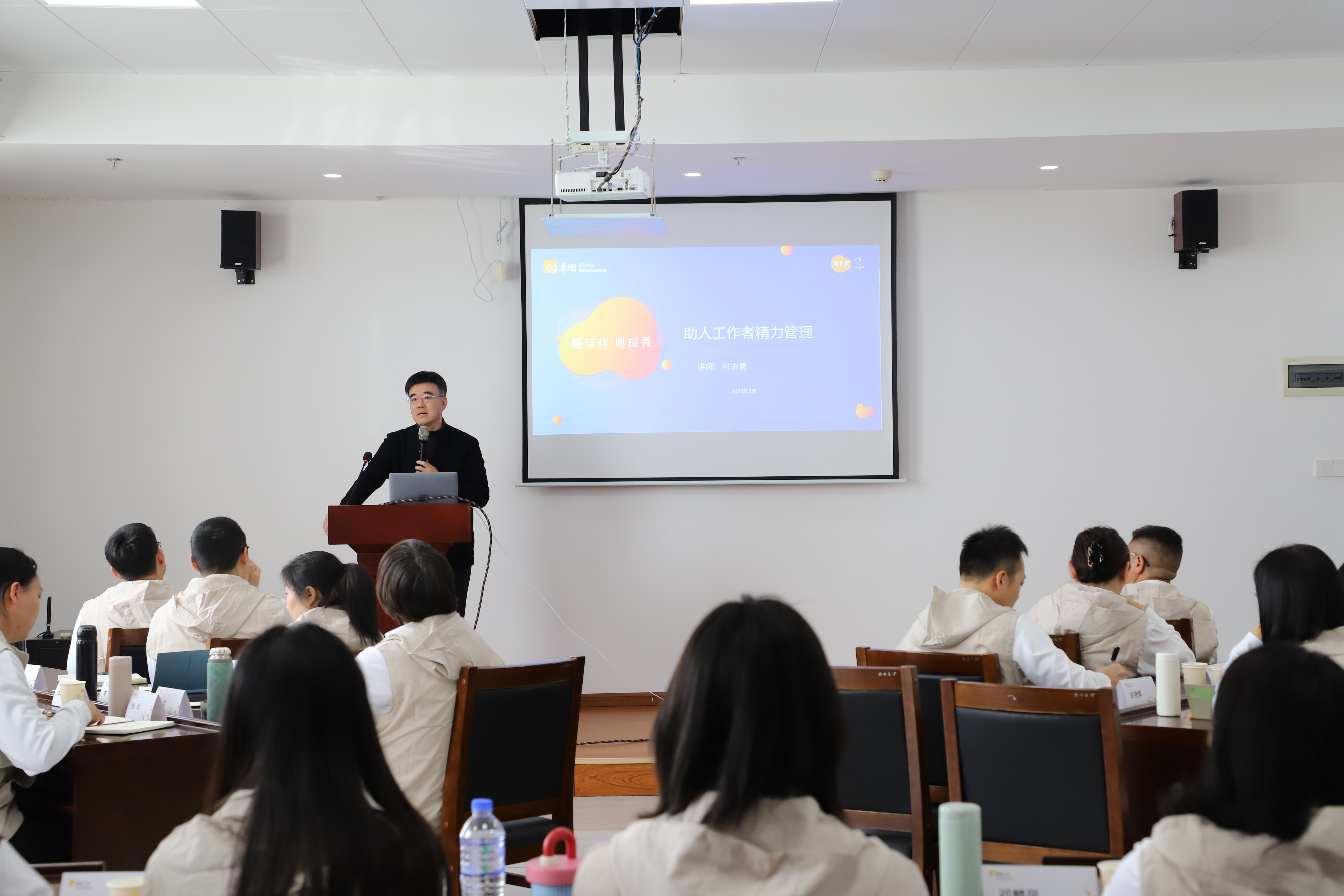 付志勇老师授课.jpg