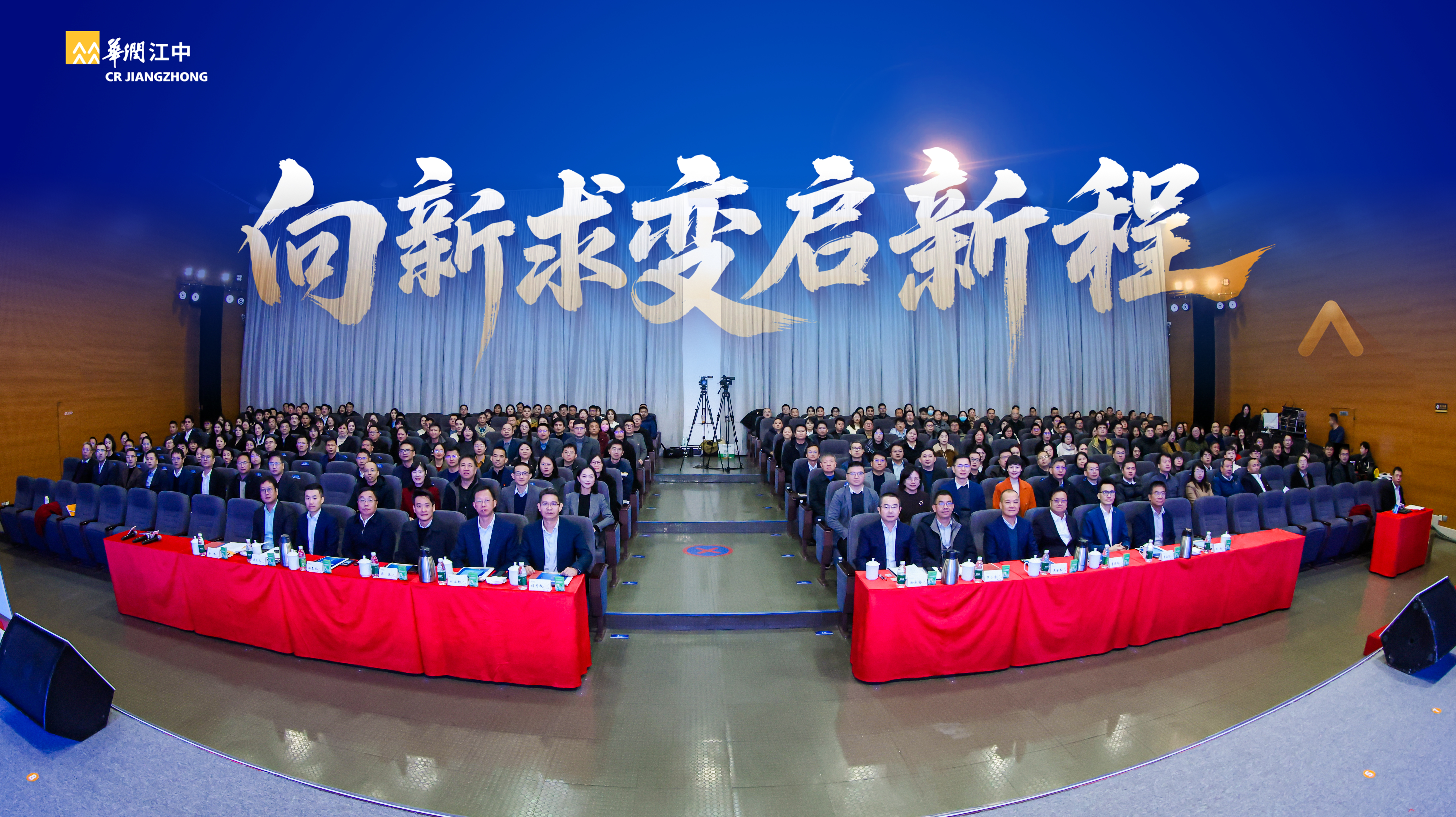 大合影图.jpg